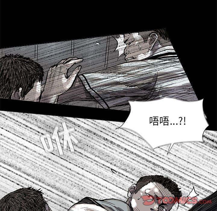 蔚蓝世界 第 43 章 第74页