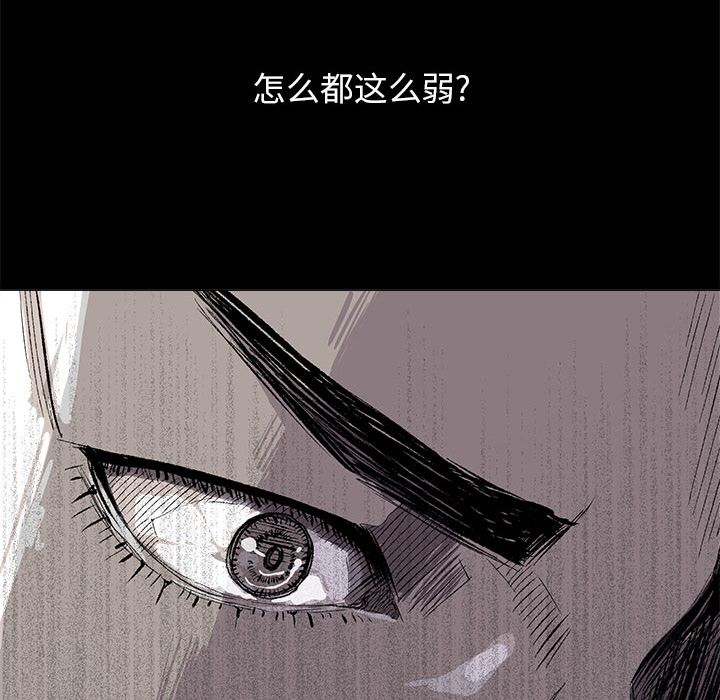 蔚蓝世界 第 43 章 第76页