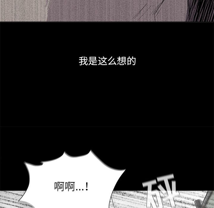 蔚蓝世界 第 43 章 第77页
