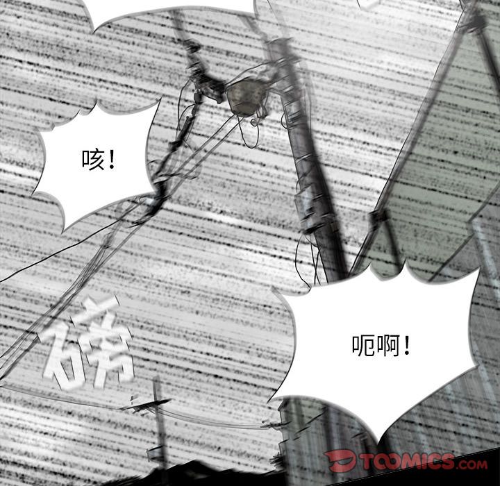 蔚蓝世界 第 43 章 第78页