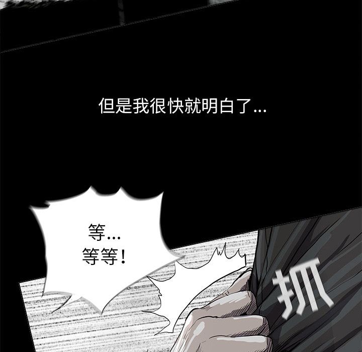 蔚蓝世界 第 43 章 第79页