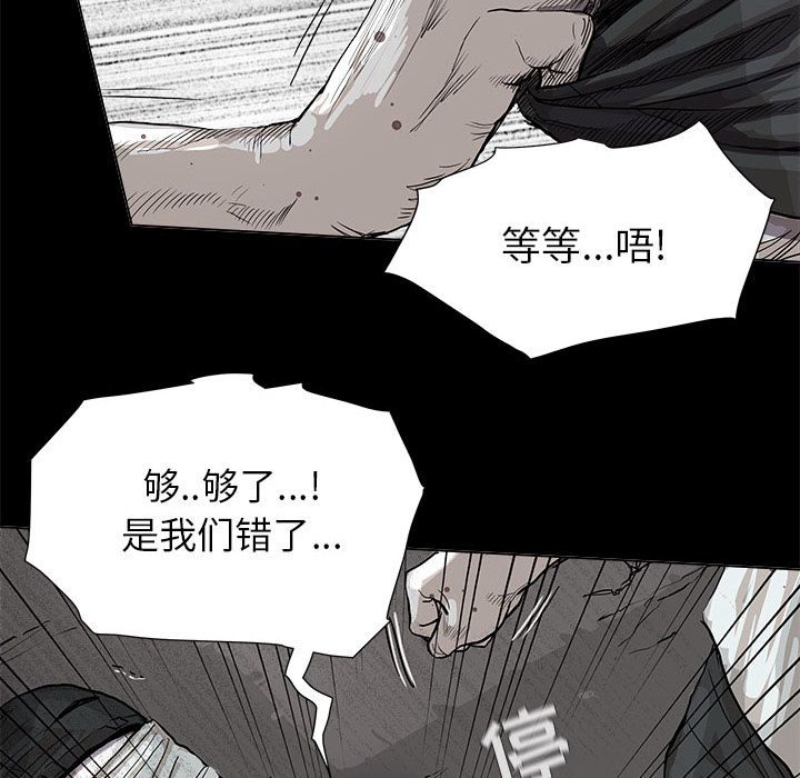 蔚蓝世界 第 43 章 第80页