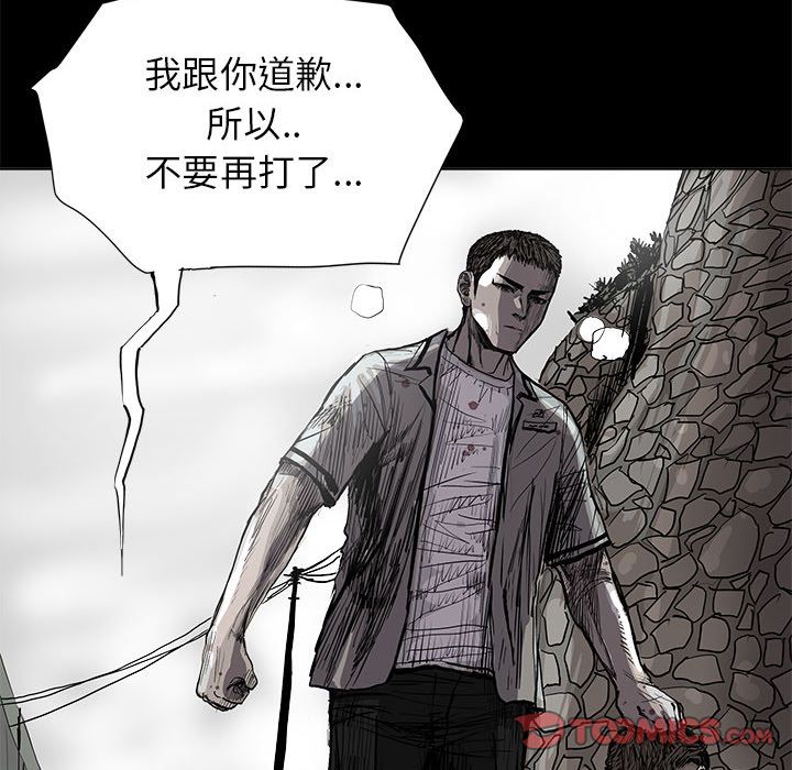 蔚蓝世界 第 43 章 第82页