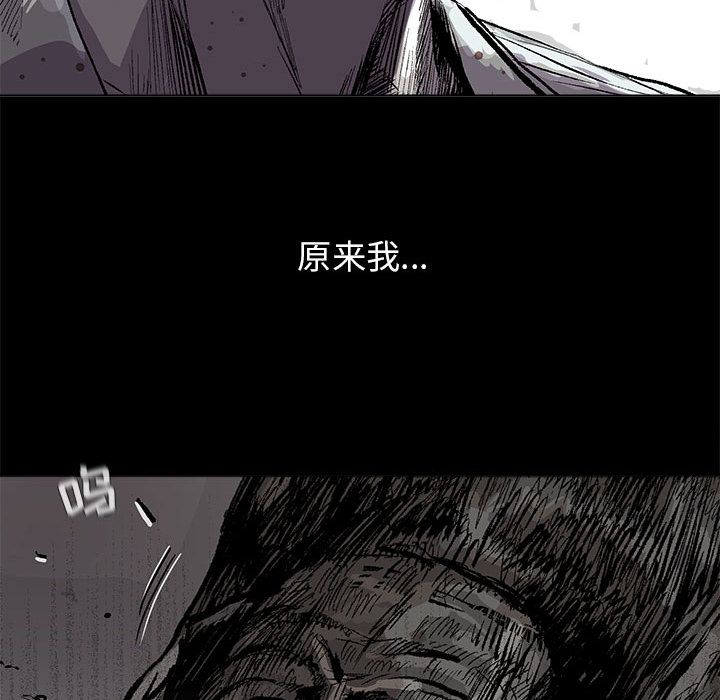 蔚蓝世界 第 43 章 第85页