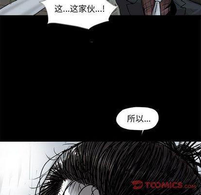 蔚蓝世界 第 48 章 第46页