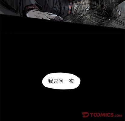 蔚蓝世界 第 48 章 第66页