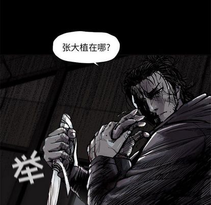 蔚蓝世界 第 48 章 第67页