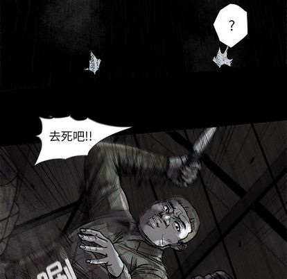 蔚蓝世界 第 48 章 第51页