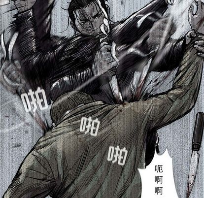 蔚蓝世界 第 48 章 第59页