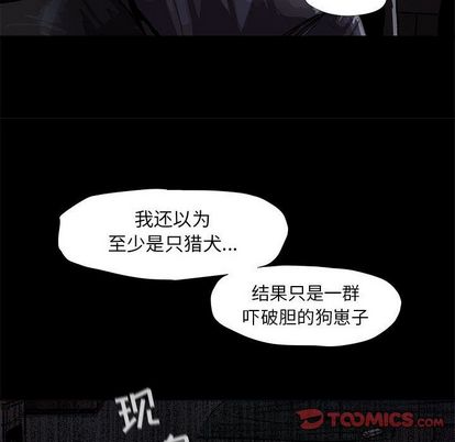 蔚蓝世界 第 48 章 第30页