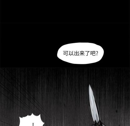 蔚蓝世界 第 48 章 第21页