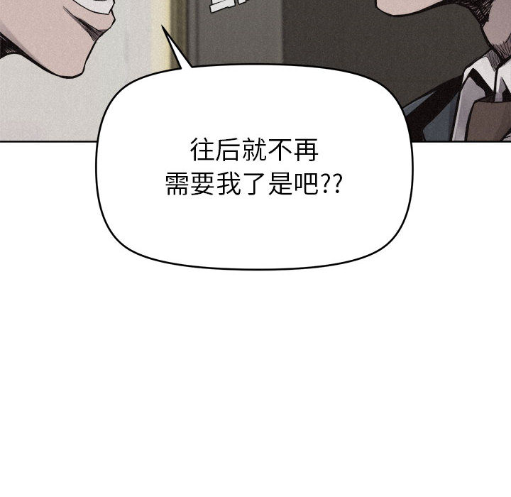 热血格斗 第 10 章 第10页