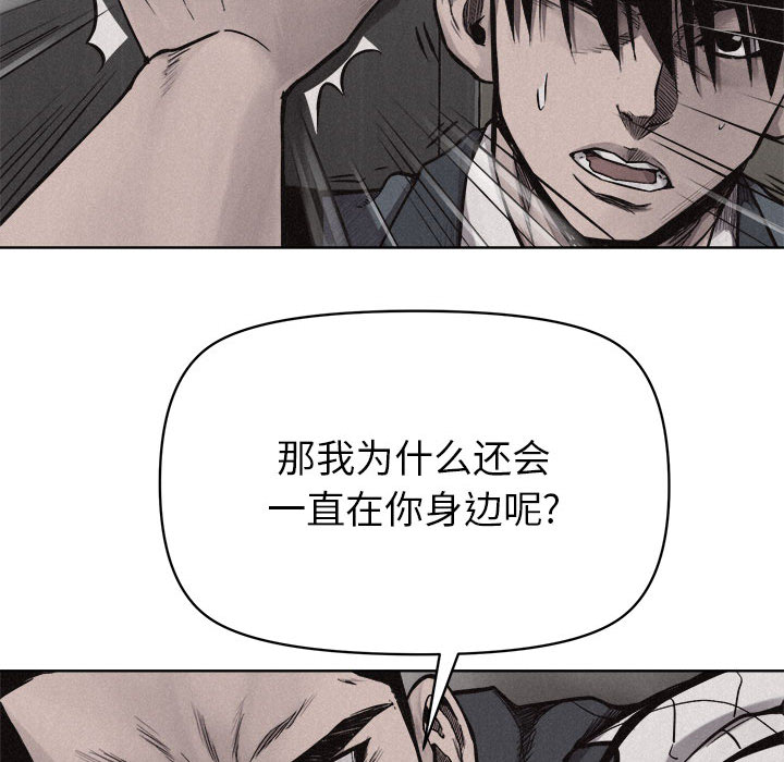 热血格斗 第 10 章 第12页