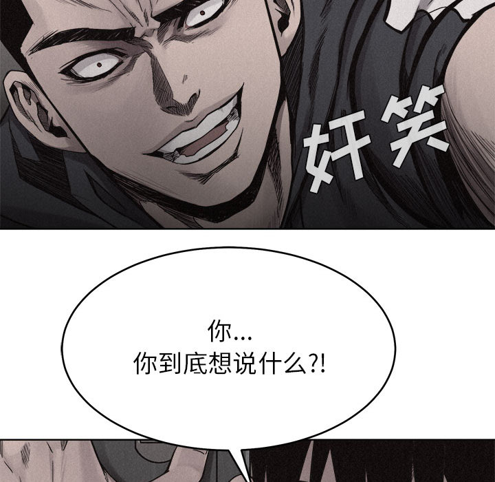 热血格斗 第 10 章 第13页