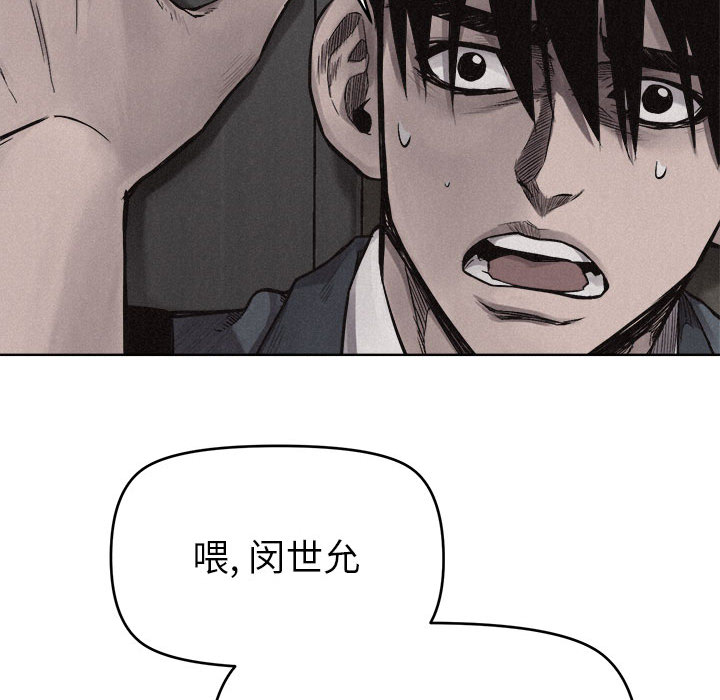 热血格斗 第 10 章 第14页