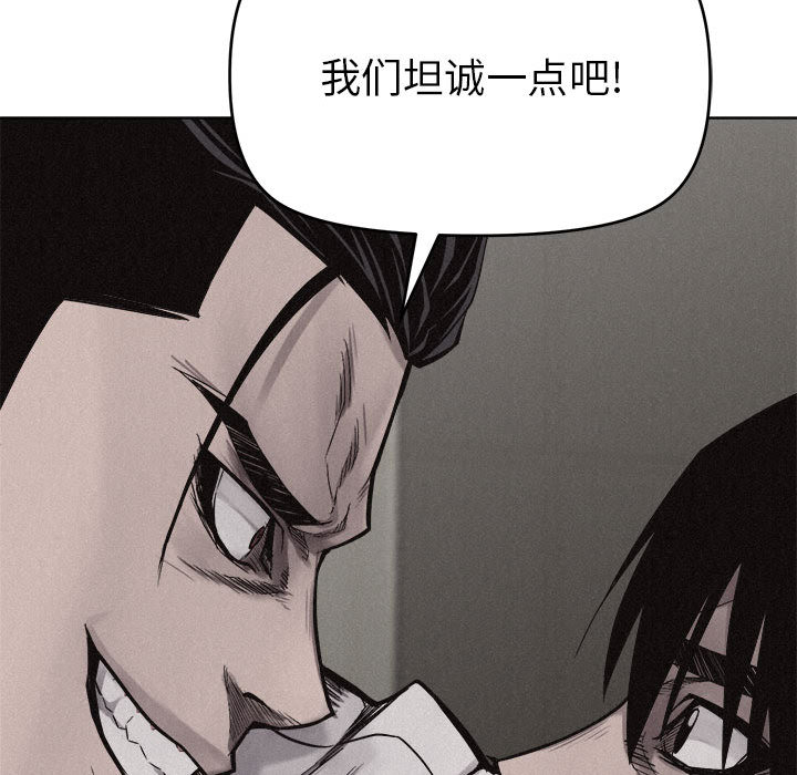 热血格斗 第 10 章 第15页
