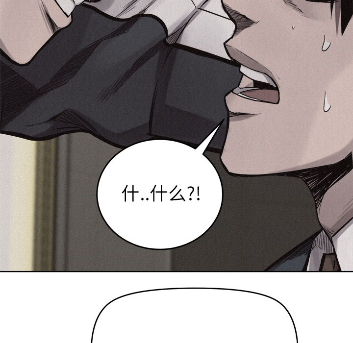 热血格斗 第 10 章 第16页