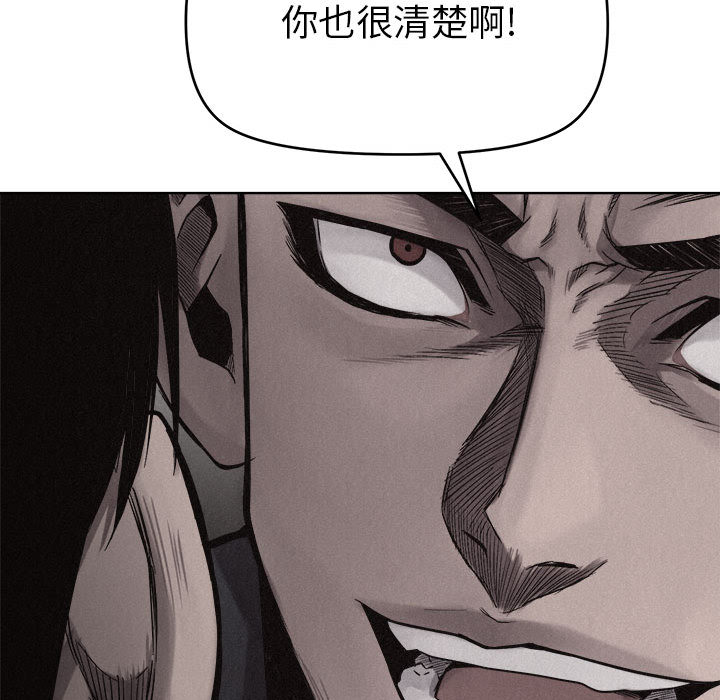 热血格斗 第 10 章 第17页