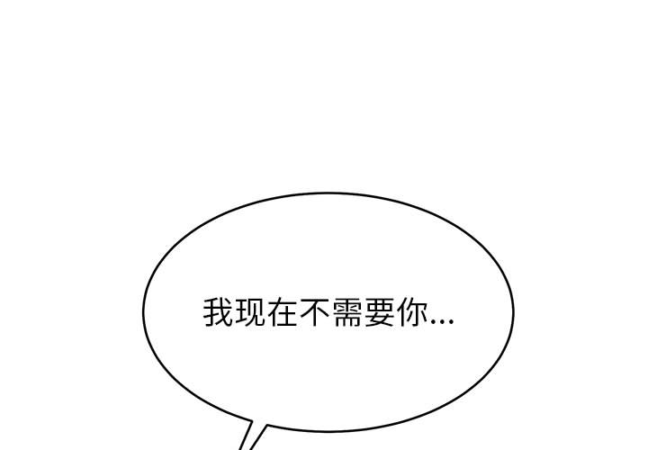 热血格斗 第 10 章 第1页