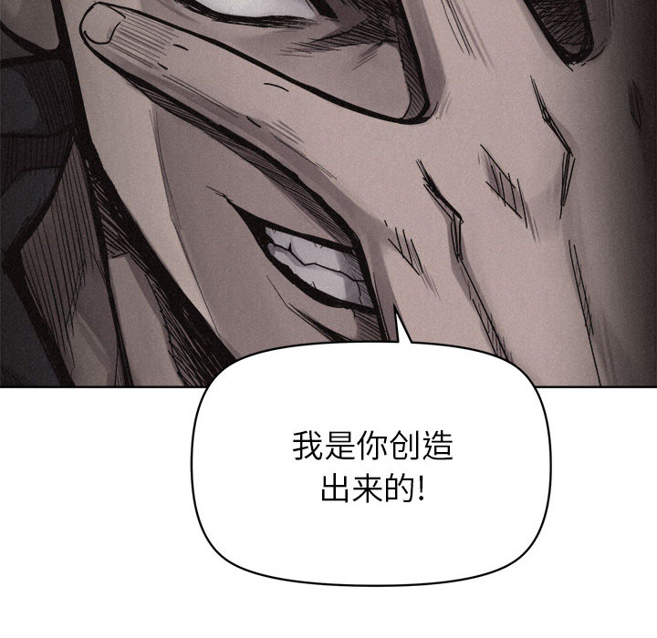 热血格斗 第 10 章 第6页