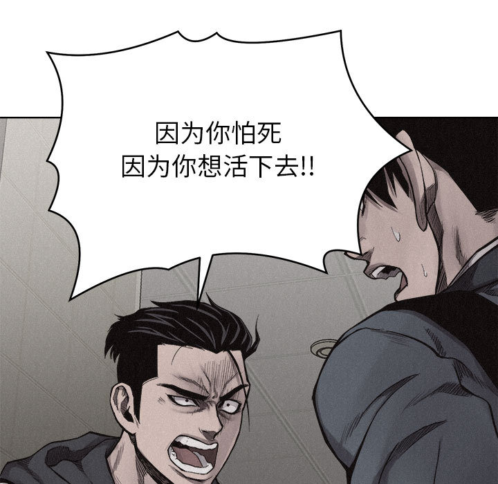 热血格斗 第 10 章 第7页