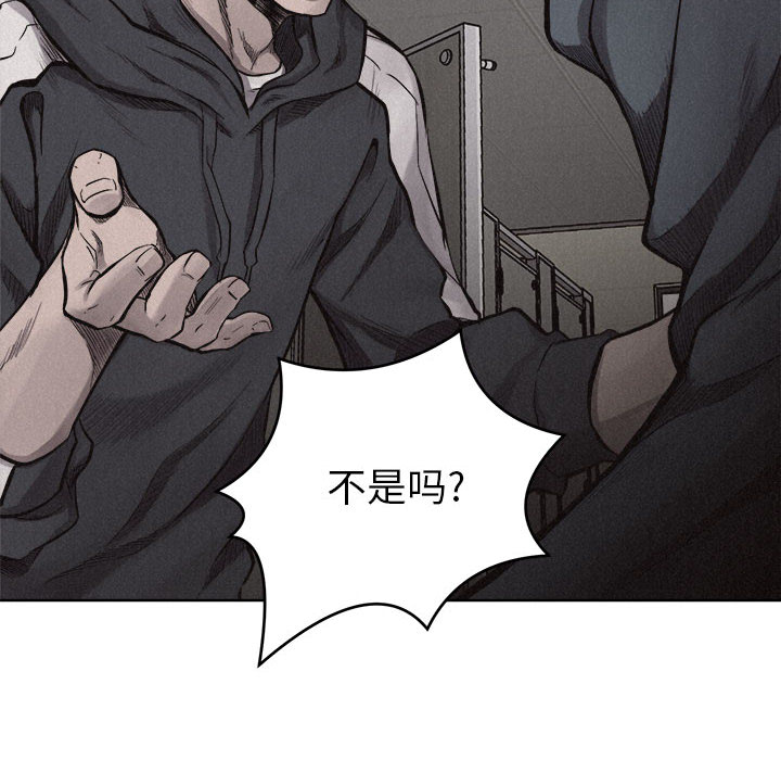 热血格斗 第 10 章 第8页