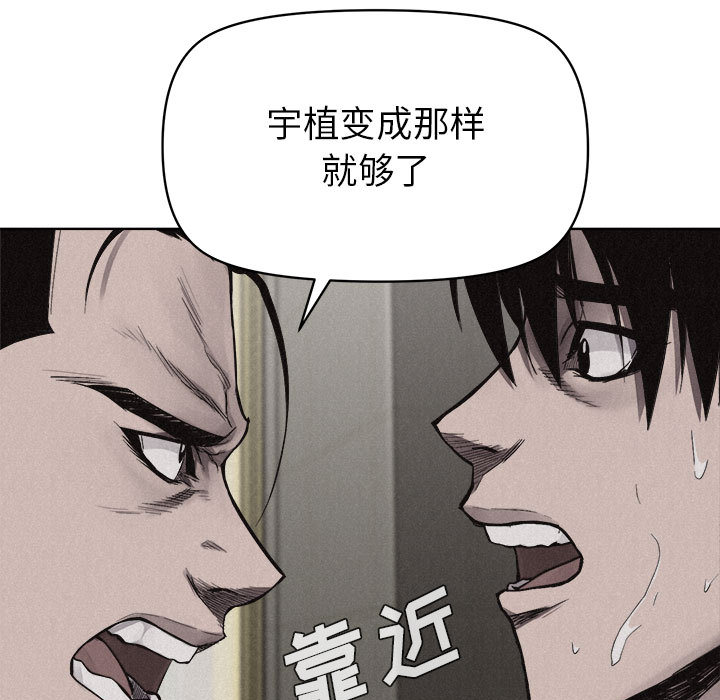 热血格斗 第 10 章 第9页