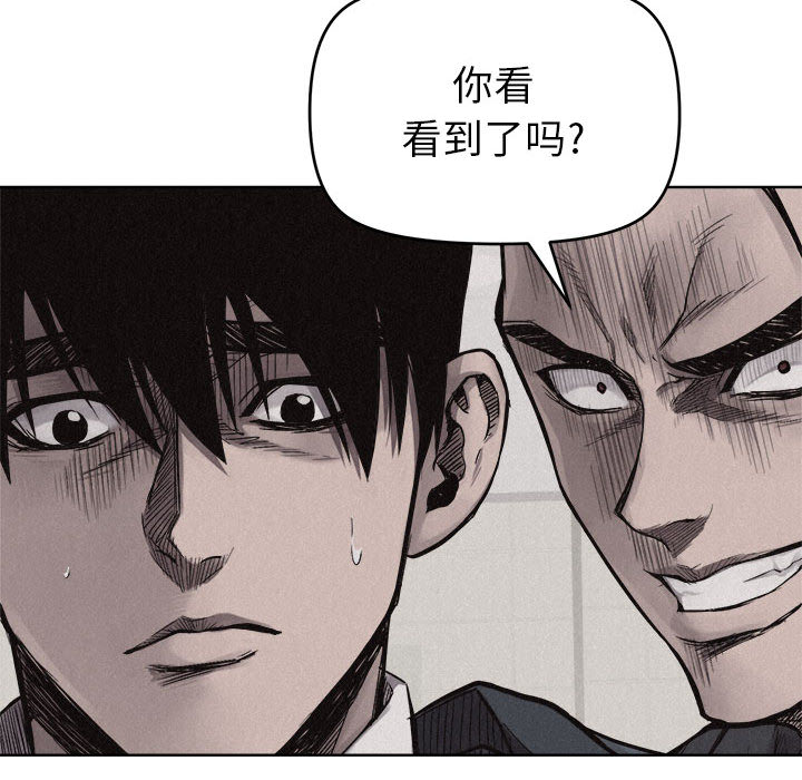 热血格斗 第 10 章 第24页