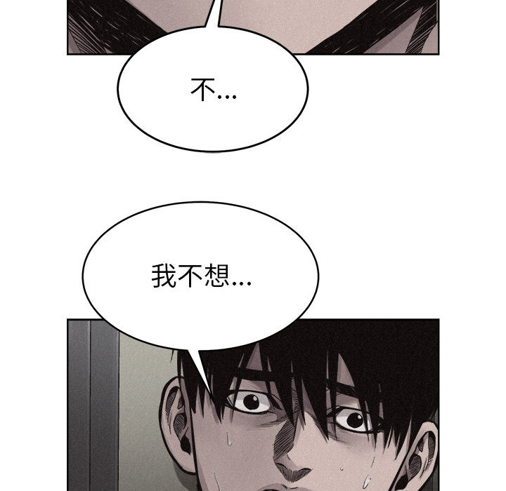 热血格斗 第 10 章 第27页