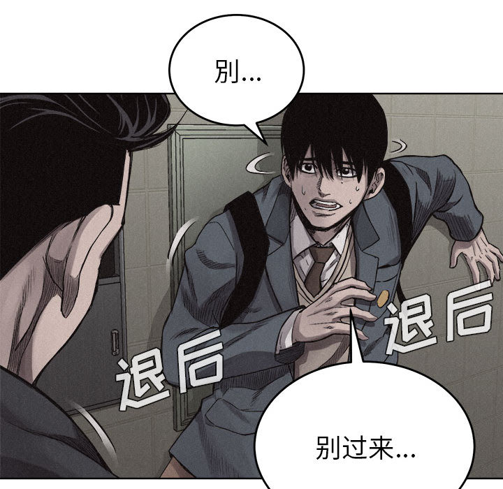 热血格斗 第 10 章 第29页