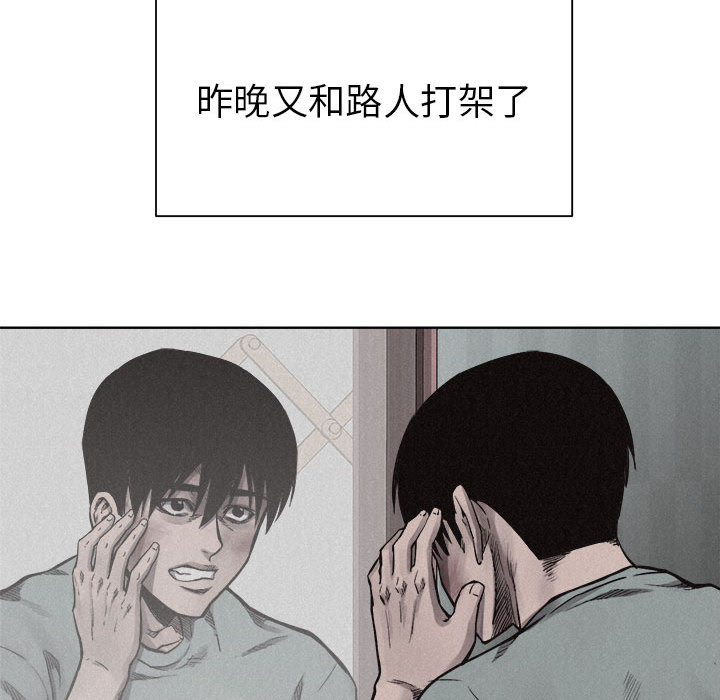 热血格斗 第 10 章 第40页