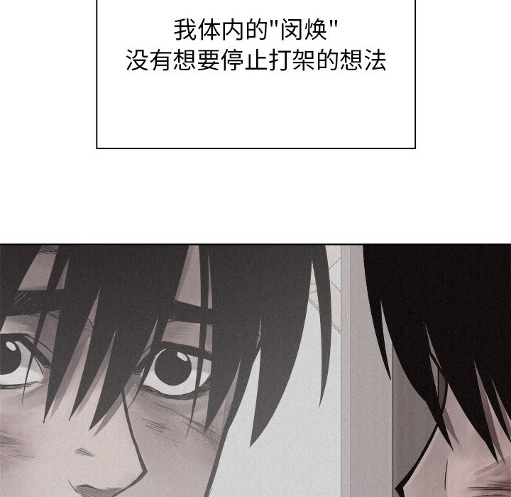 热血格斗 第 10 章 第42页