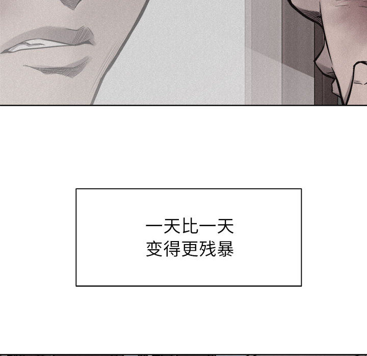 热血格斗 第 10 章 第43页