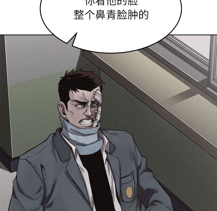 热血格斗 第 10 章 第48页