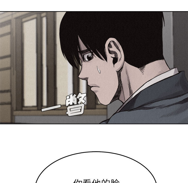 热血格斗 第 10 章 第47页