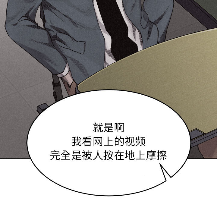 热血格斗 第 10 章 第49页