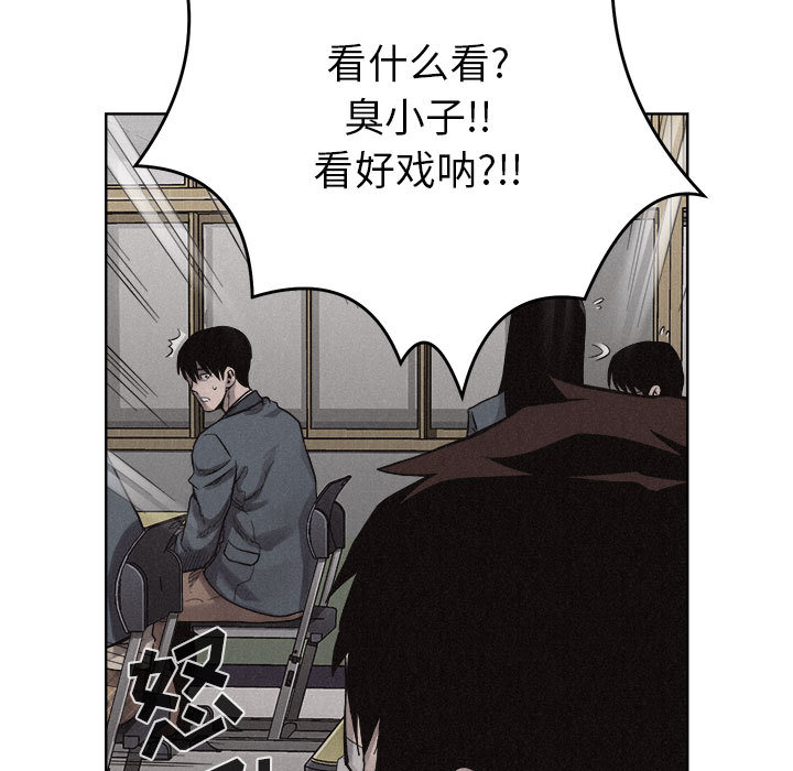 热血格斗 第 10 章 第51页