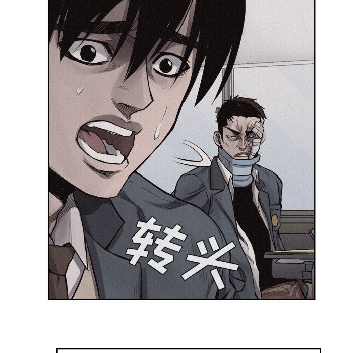 热血格斗 第 10 章 第53页