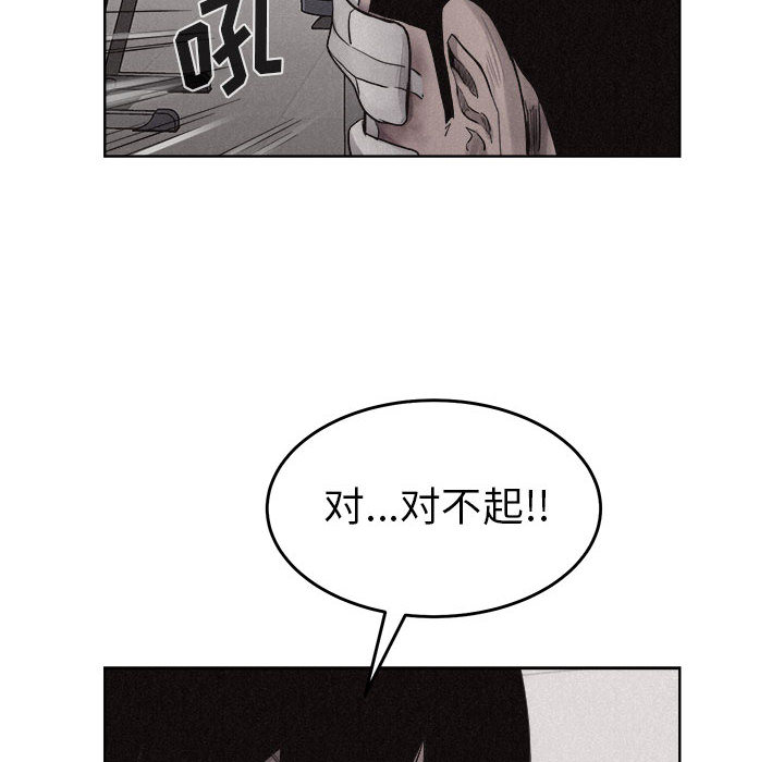 热血格斗 第 10 章 第52页