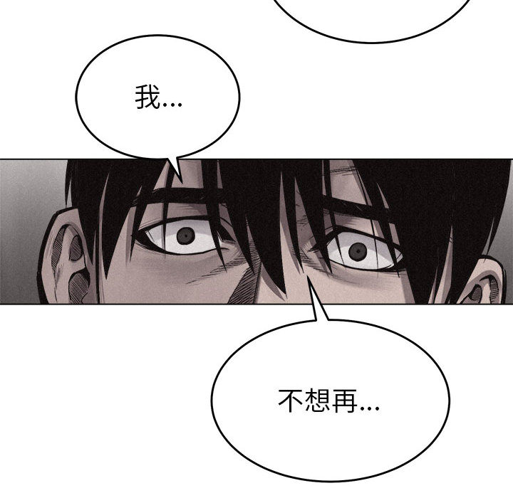 热血格斗 第 10 章 第30页