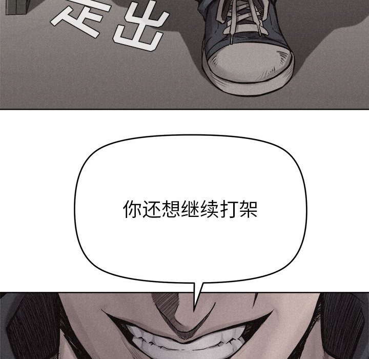 热血格斗 第 10 章 第33页