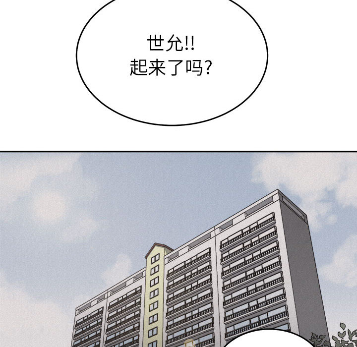 热血格斗 第 10 章 第37页