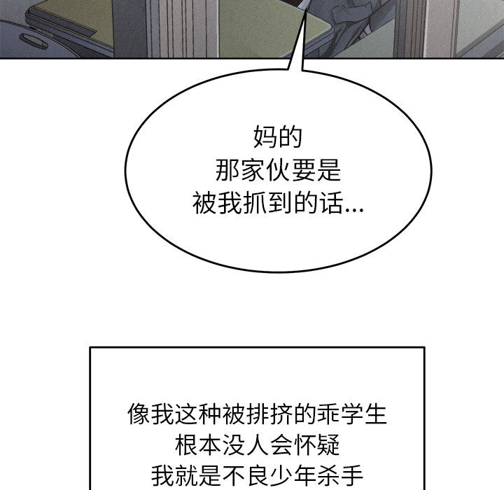 热血格斗 第 10 章 第55页
