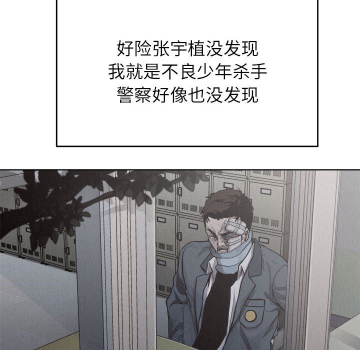 热血格斗 第 10 章 第54页