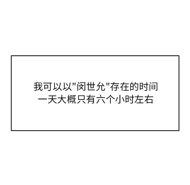 热血格斗 第 10 章 第57页
