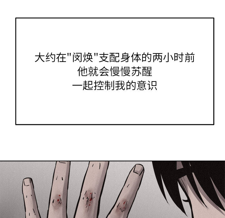热血格斗 第 10 章 第59页