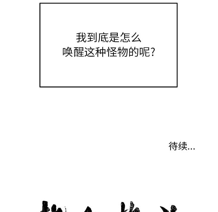 热血格斗 第 10 章 第71页