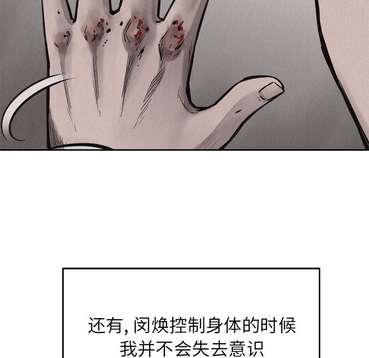 热血格斗 第 10 章 第60页
