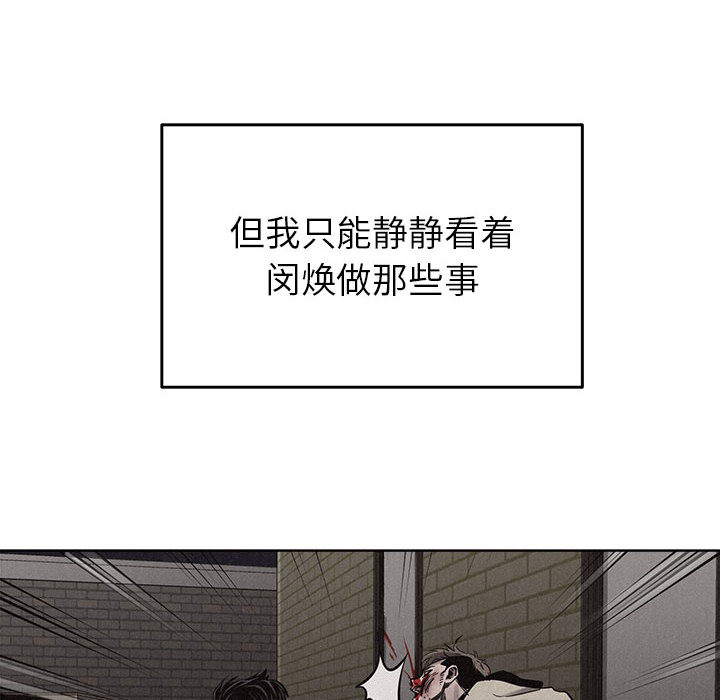 热血格斗 第 10 章 第62页
