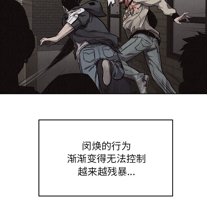 热血格斗 第 10 章 第63页